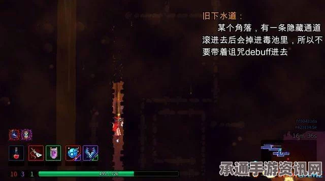 死亡细胞全路线关卡攻略与技巧分享，坏种子DLC与致命坠落DLC全面指南 V22版