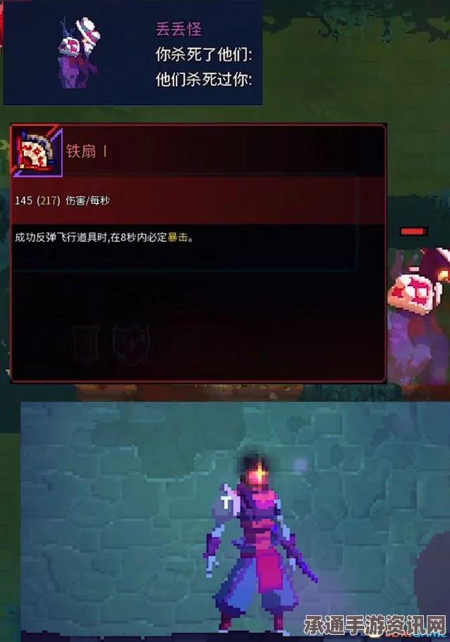 死亡细胞全路线关卡收集攻略与技巧分享 V22版坏种子DLC致命坠落DLC全面指南