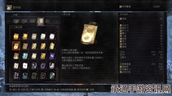 黑暗之魂3全套装收集攻略，位置详解与获取技巧