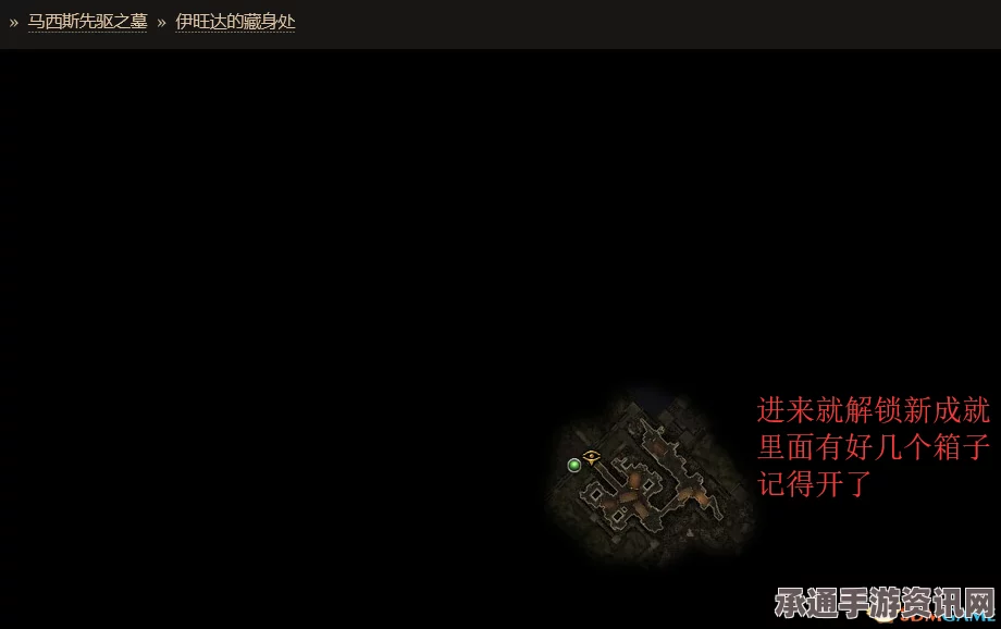 恐怖黎明马尔茅斯的灰烬DLC图文攻略，马尔茅斯DLC第五章全支线全隐藏任务详解与神龛攻略
