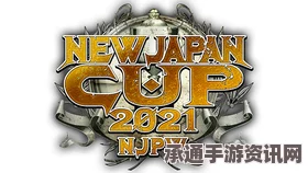 日本政府禁止生产荧光灯，职业摔跤迷的愤怒与应对技巧