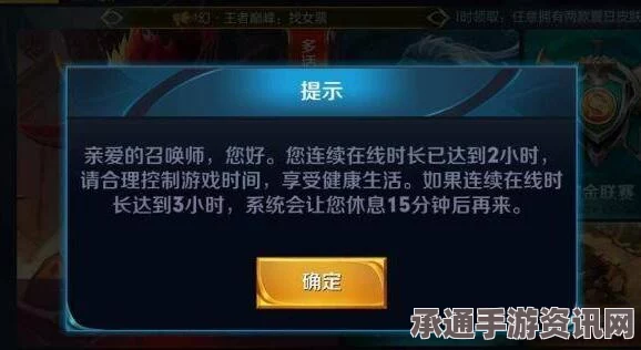 应对未成年人游戏时间限制的策略与成长路径解析，王者荣耀图解指南