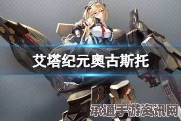 艾塔纪元新手角色节奏榜详解—入门攻略与技巧分享