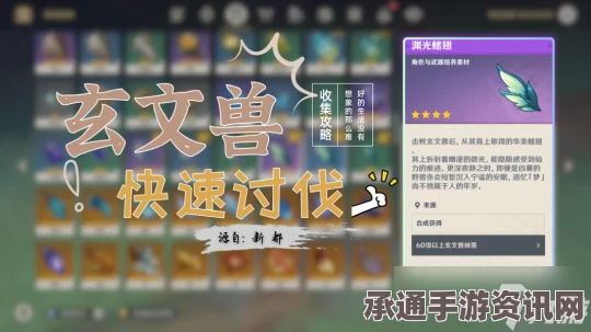 原神4.5版本玄文兽点位详解攻略及技巧分享