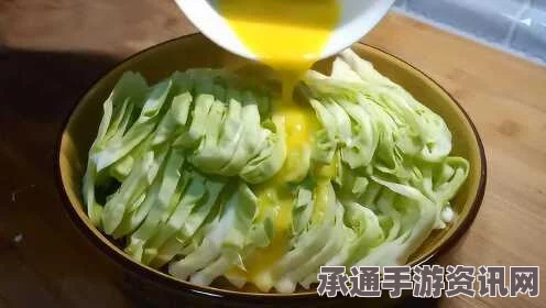 牧野之歌，黄金卷心菜面的制作方法与技巧探究