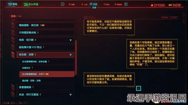 赛博朋克2077全任务攻略，任务列表、支线委托任务解锁及奖励详解
