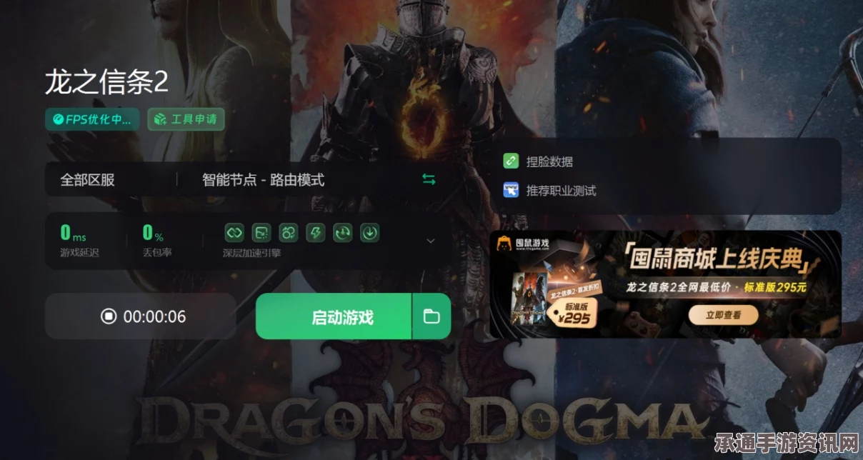 龙之信条2追随者招募攻略，全面解析招募方法与技巧