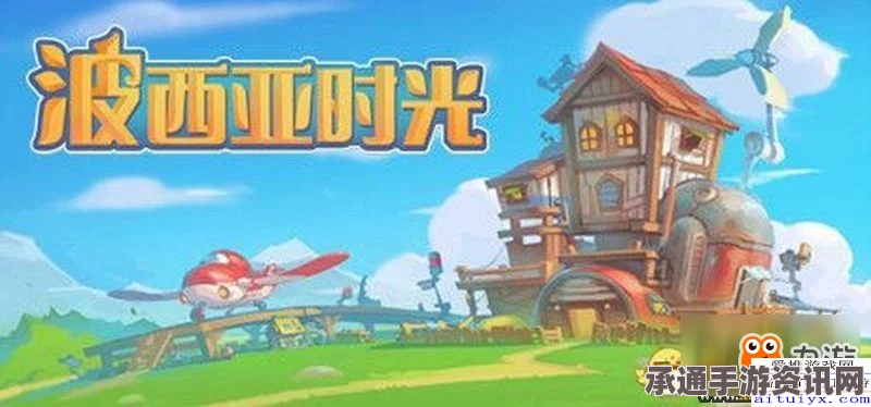 波西亚时光图文全教程攻略，人物技能工坊制作深度解析