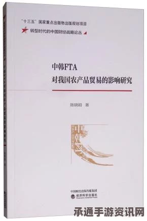 韩朝野合作推动中韩FTA批准动议案审议进程，方法与策略分析