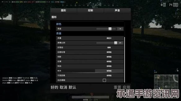 绝地求生大逃杀画面设置详解及优化技巧