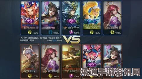王者荣耀逆风翻盘英雄解析，技巧与策略，胜负真不一定！