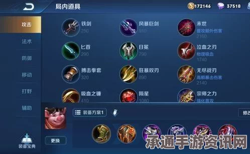 王者荣耀，猪八戒最强出装指南与战斗技巧，单挑团战无所不能