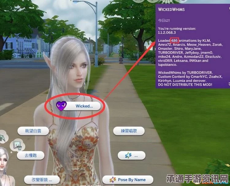 模拟人生4绅士MOD合集及邪恶补丁包安装指南——3DM单机游戏秘籍分享
