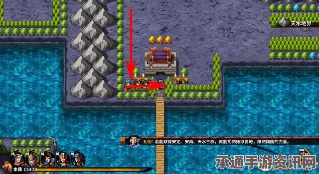 吞食孔明传图文攻略，全章节剧情流程详解与技巧方法分享