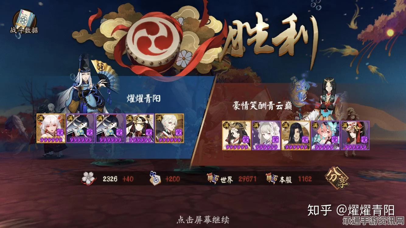 阴阳师手游，斗技后手阵容策略与稳定前二十战斗技巧详解