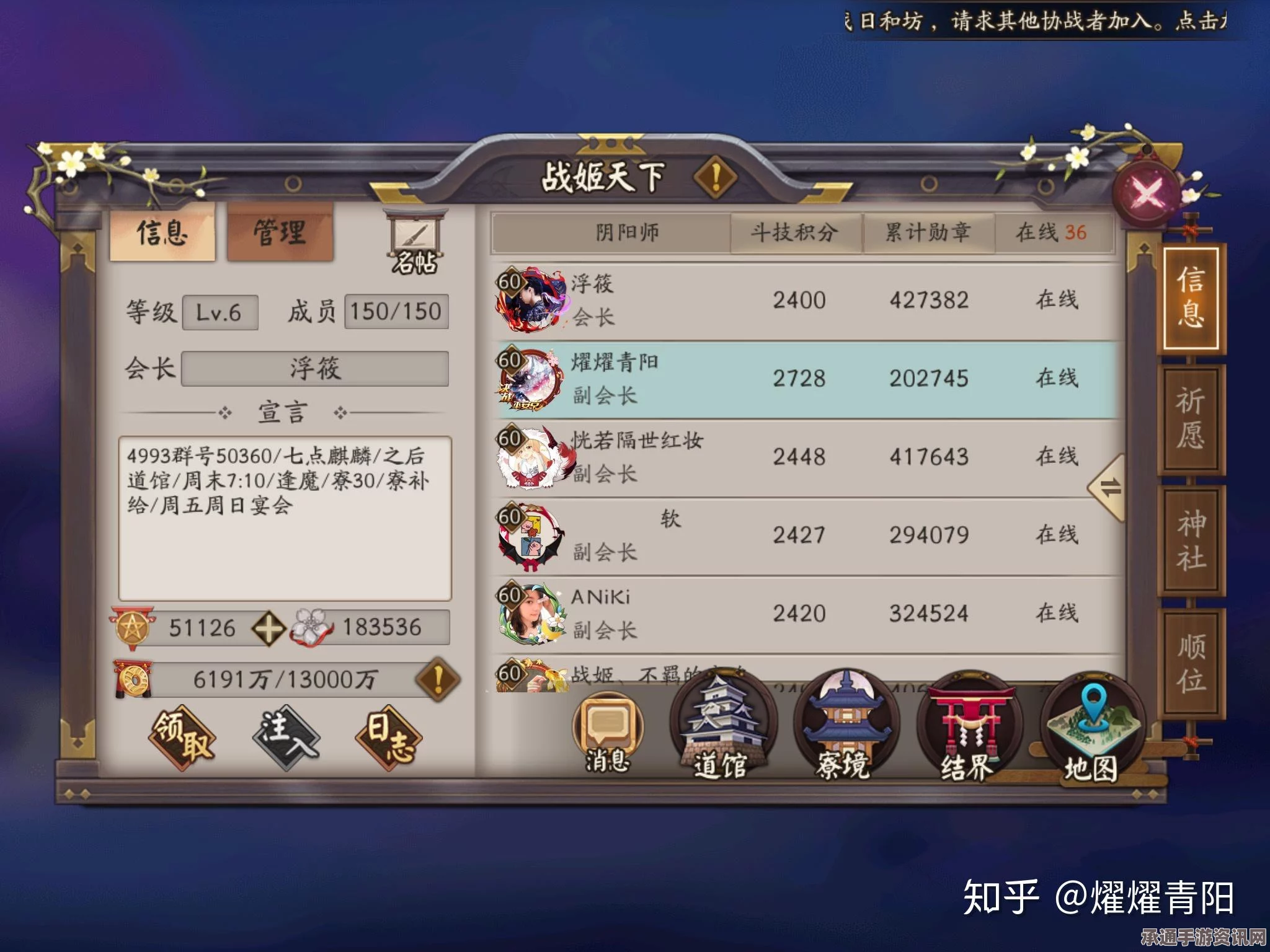 阴阳师手游，斗技后手阵容推荐与稳定前二十打法详解