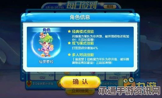 天天酷跑，仙灵萝拉与神探哈利角色对比及高分技巧详解
