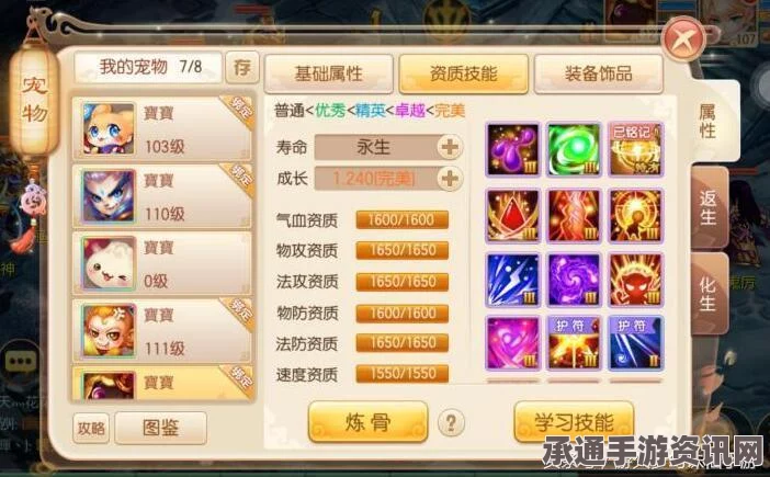 梦幻诛仙手游，人民币玩家攻略详解——大中R发展规划与技巧方法指南