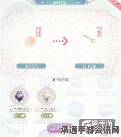 奇迹暖暖海樱时光花火荧光之灵攻略大全，技巧、方法与问答解答全解析