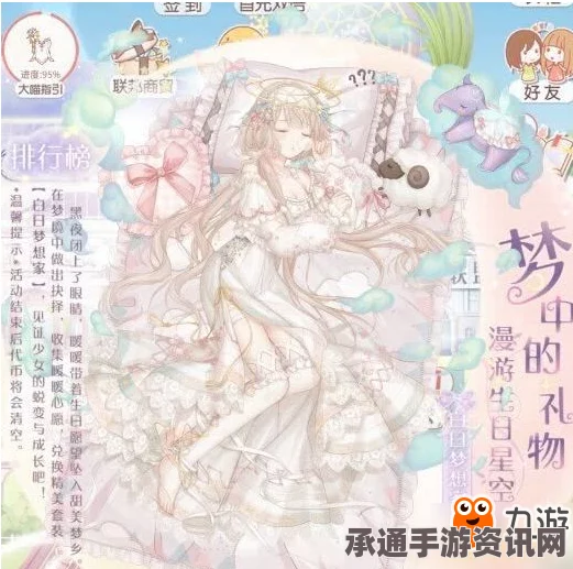 奇迹暖暖海樱时光花火荧光之灵全面攻略，技巧方法与问答解答