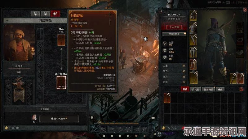 暗黑破坏神4 S5赛季疾行斩伤害提升及技巧方法详解