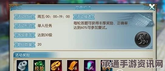 诛仙手游文曲答题答案汇总及技巧方法详解