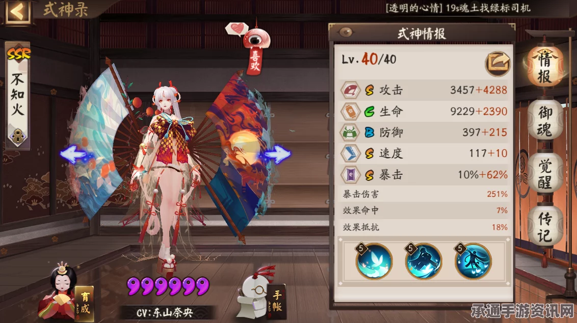 阴阳师手游现世召唤式神概率详解与攻略技巧分享