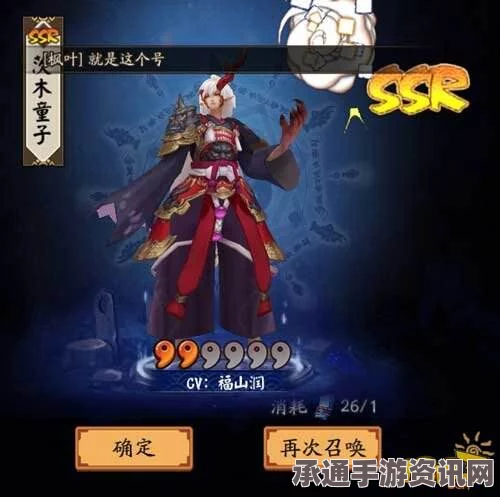 阴阳师手游现世召唤式神概率详解及技巧方法讲解