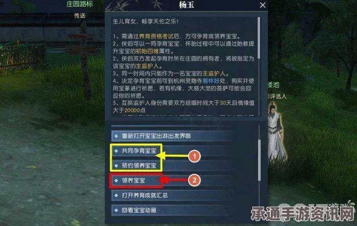 逆水寒手游公示区购物指南，技巧与方法