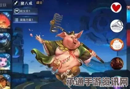 王者荣耀猪八戒技能解析与实战攻略，深度探讨技能运用与战术策略