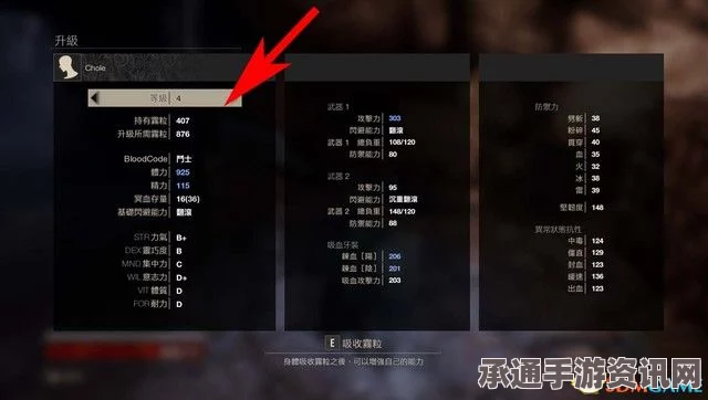 噬血代码，全流程攻略解析与战斗技巧指南