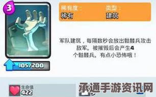 皇室战争，建筑搭配与克制策略深度解析