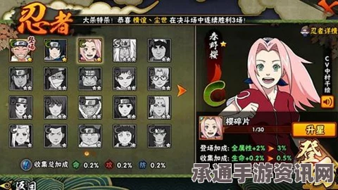 火影忍者手游，小樱新春限定版上线指南与攻略技巧全解析