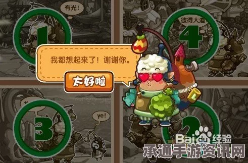 剑星任务玩偶的记忆攻略详解及技巧方法