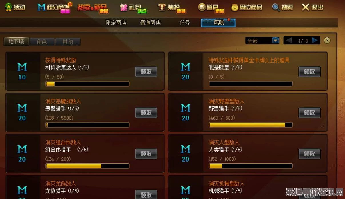 剑星任务中特定名称宝贝任务完成攻略，技巧与方法全解析