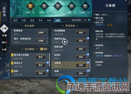 剑星任务中如何完成带有特定名称的宝贝任务—技巧与方法详解