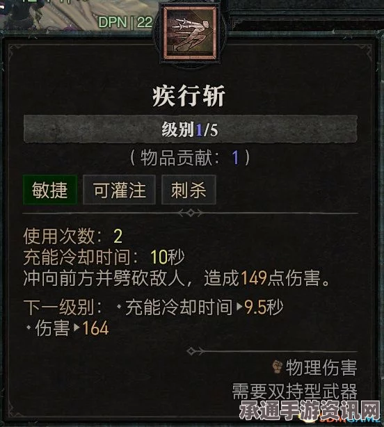 暗黑破坏神4s5戒律暗影步攻略分享，深度解析技巧与方法