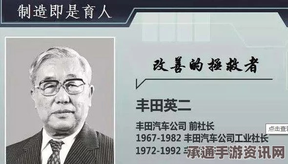 丰田集团已故创始人丰田佐吉孙辈的潜在影响力与新入职女学生的故事，揭示潜规则与应对策略