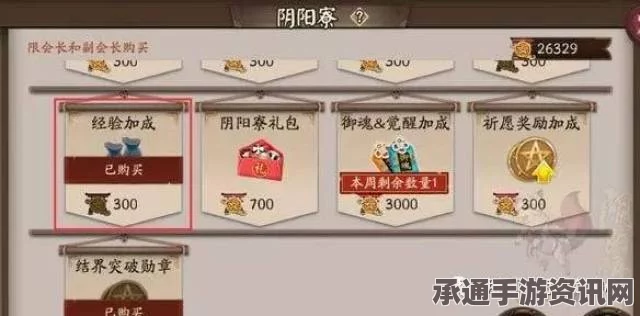 阴阳师状态与BUFF图标详解，攻略技巧与常见问题解答