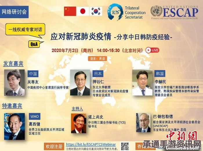 中日韩卫生部长会议在京都举行，深化合作应对传染病挑战的技巧与方法