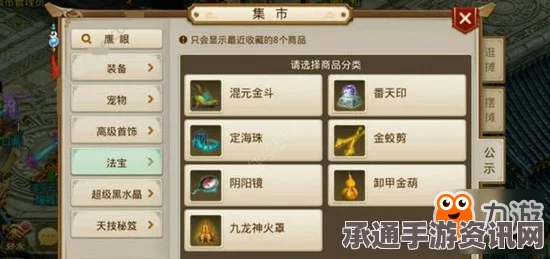 问道手游法宝系统攻略，玩转法宝，成为顶尖高手的秘籍详解