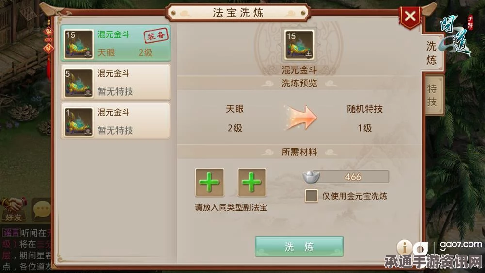 问道手游法宝系统详解，玩转法宝，成为顶尖高手的秘诀