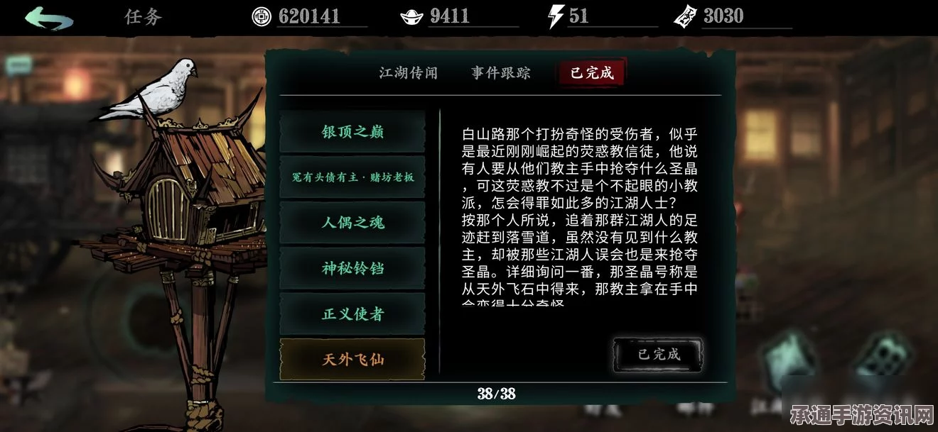 光遇3.22每日任务攻略详解，轻松掌握任务完成方法与技巧技巧
