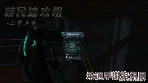 死亡空间完全图文攻略，技巧方法与实战解析