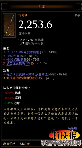 暗黑破坏神4s5基础锋刃闪转要求降低详解及技巧方法