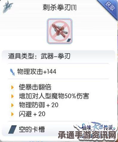 仙境传说RO刺藤拳刃制作详解，技巧与方法