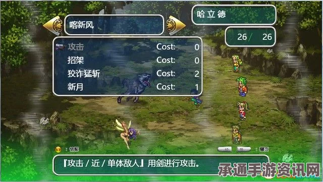 浪漫沙加3，剧情流程攻略详解与技巧指南