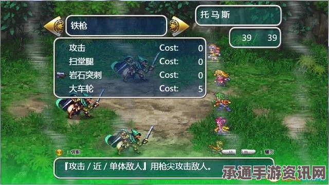 浪漫沙加3，全剧情流程攻略及技巧详解