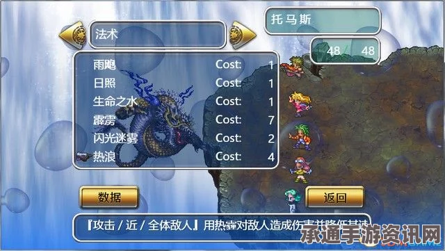 浪漫沙加3，全剧情流程攻略及技巧详解