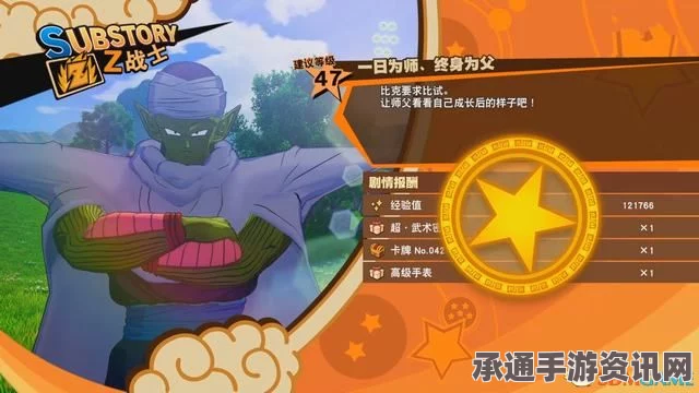 龙珠Z卡卡罗特全支线任务攻略详解，图文教程与技巧分享
